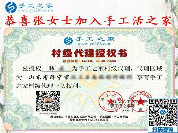 11月28日，在家可以做的手工活，沒(méi)有押金的手工活，就在這里，手工之家接待考察合作加工客戶剪影