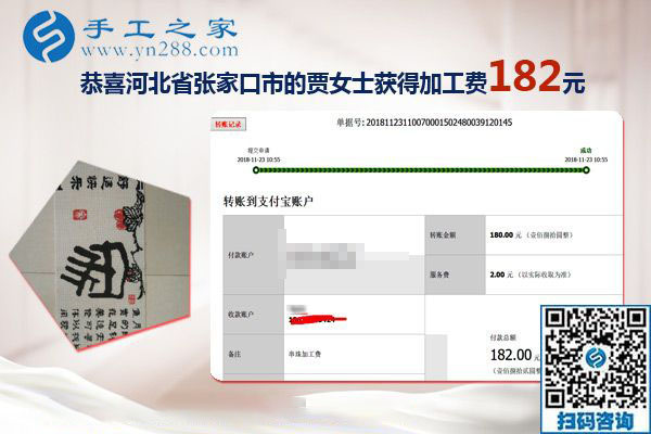 適合在家做的手工活，河北張家口賈女士選擇手工之家的彩珠繡