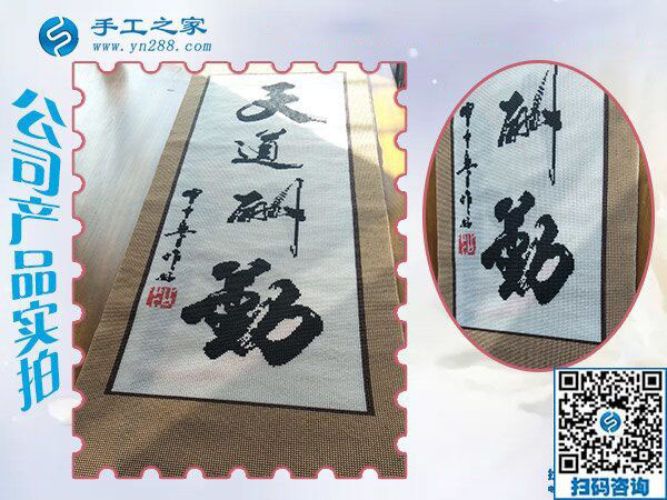 換個角度看外發(fā)手工活，吉林汪清金先生改行做彩珠繡
