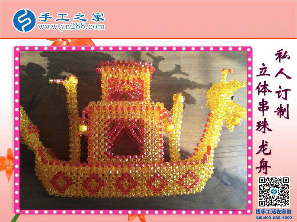 為什么不考察就合作，山東萊蕪張女士做彩珠繡免押金手工活掙錢了