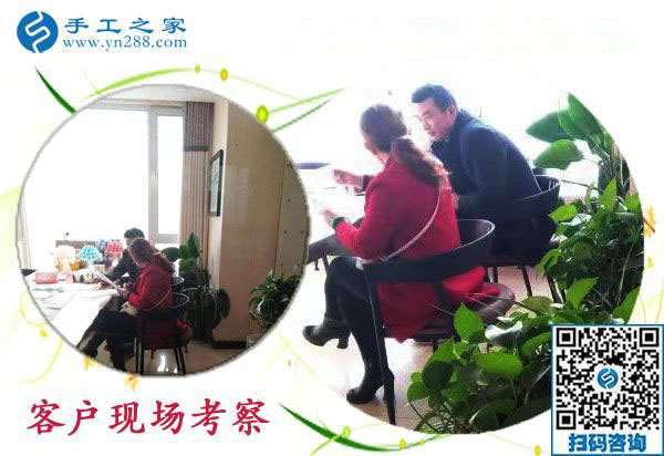 12月1日，手工加工活外加工，可以帶回家做的手工活就是這里的免押金手工活，手工之家接待考察加工客戶剪影