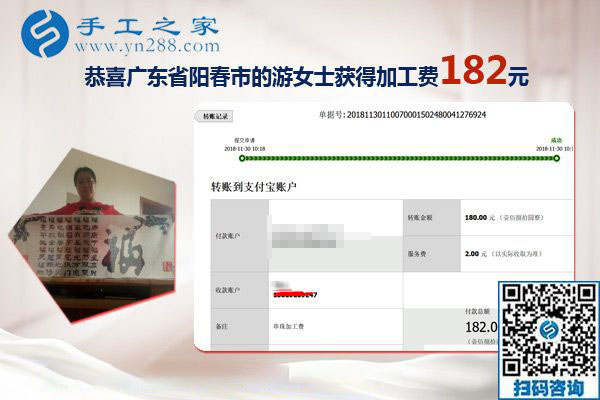正規(guī)手工活兼職就是這個，廣東陽春游女士堅持下班后做彩珠繡