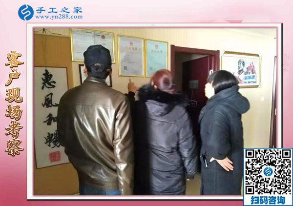 12月2日，找手工活做，正規(guī)的手工活兼職就是彩珠繡外發(fā)手工活。手工之家接待考察加工客戶剪影