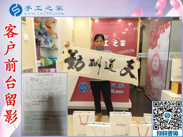 12月3日，帶回家做的手工活，沒有押金的手工活，就是珠繡外發(fā)手工活，手工之家接待考察合作加工客戶剪影