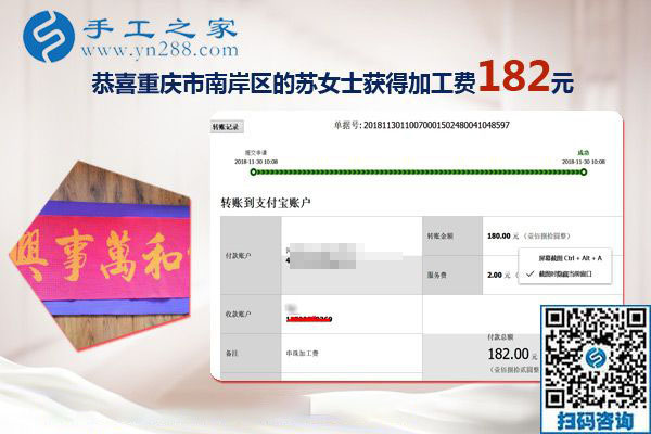 最適合家庭主婦的掙錢外發(fā)手工活，重慶蘇女士找到了