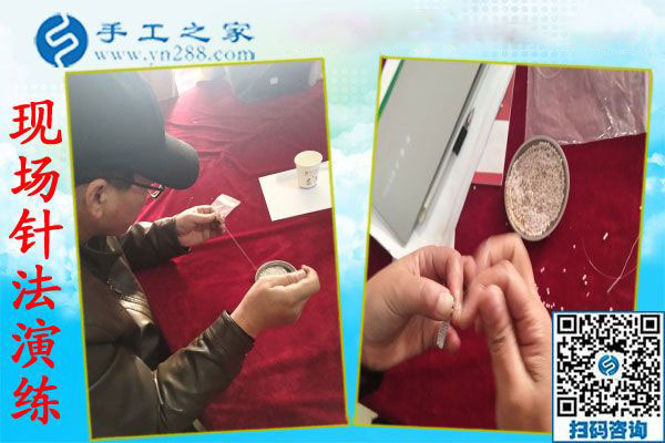 12月3日，帶回家做的手工活，沒有押金的手工活，就是珠繡外發(fā)手工活，手工之家接待考察合作加工客戶剪影