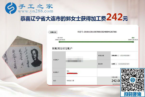 沒有押金的手工活是這樣找到的，遼寧大連郭女士這樣說