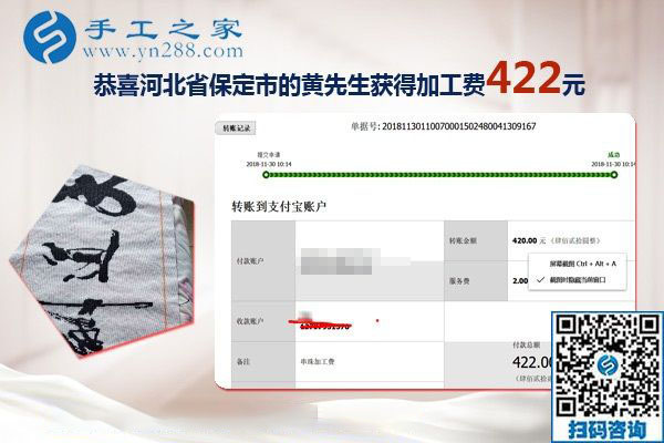 出租車(chē)司機(jī)的免押金手工活，河北保定黃先生做珠繡又掙420元