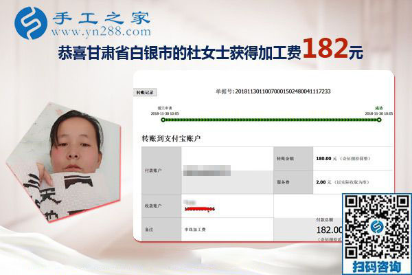 最好的拿回家做的手工活，甘肅白銀杜女士找到了珠繡串珠手工活