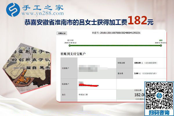 找到正規(guī)外發(fā)手工活加工，安徽淮南農(nóng)民呂女士在家把錢掙
