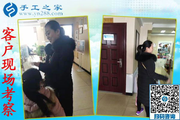 12月5日，可以在家做的手工活，沒有押金的手工活都在這里，手工之家接待考察加工客戶剪影