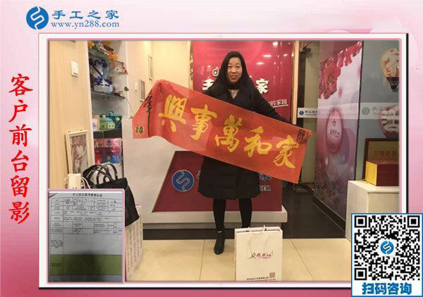 王女士在公司的前臺(tái)留影 王女士在公司的前臺(tái)留影