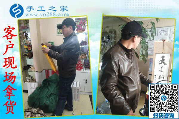手工之家——客戶現場拿貨