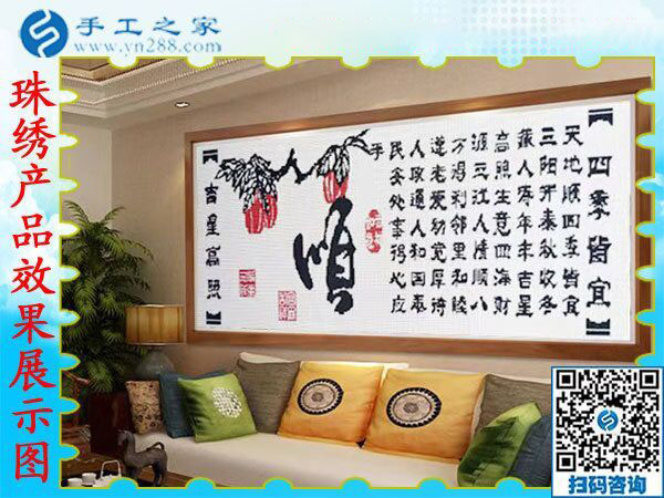 在家做正規(guī)串珠外發(fā)手工活掙錢，山東聊城吳女士每天很快樂
