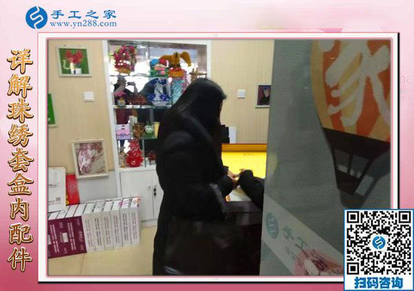 12月8日，在家手工，靠譜的手工活外放，沒有押金的手工活，就是珠繡串珠，手工之家接待考察加工客戶剪影