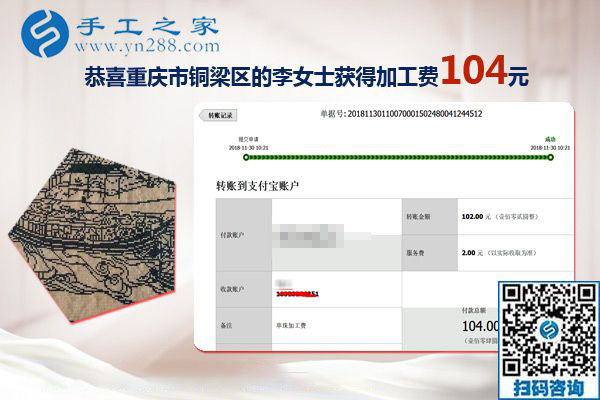 在家做串珠手工活加工兼職，重慶銅梁李女士滿意自己的選擇