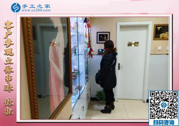 12月9日，帶回家做的手工活，找手工活做，就做這里的彩珠繡免押金手工活。手工之家接待考察加工客戶(hù)剪影