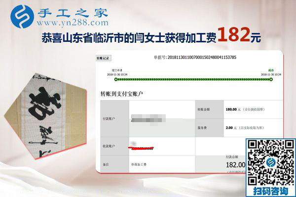 謝謝！正規(guī)免押金手工活幫助山東臨沂閆女士今年一點點改善生活