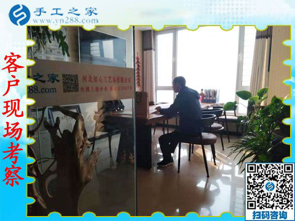 12月10日，手工活兼職，手工活加盟，免押金手工活拿回家做，這里都有。手工之家接待考察加工客戶剪影