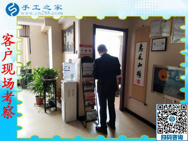 12月10日，手工活兼職，手工活加盟，免押金手工活拿回家做，這里都有。手工之家接待考察加工客戶剪影