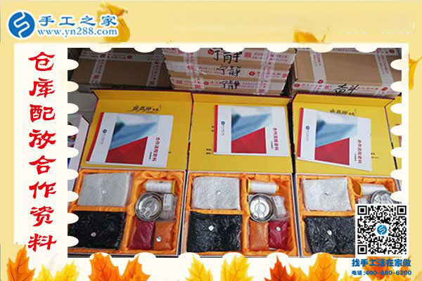這個(gè)可以在家做的手工活很安全，懷孕、帶孩子都能做！河北邯鄲郭女士如是說
