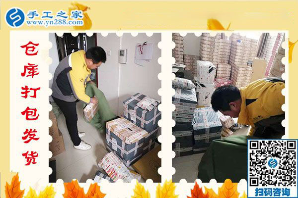 12月11日，手工活在家賺錢，賺錢的手工活加盟項(xiàng)目就是珠繡外發(fā)手工活，手工之家接待考察加工客戶剪影