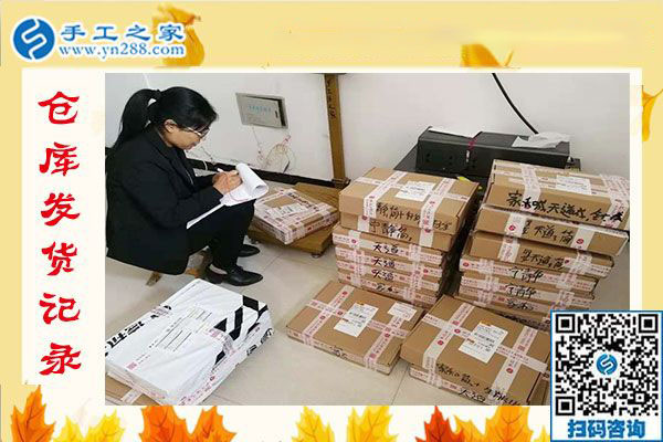 12月11日，手工活在家賺錢，賺錢的手工活加盟項(xiàng)目就是珠繡外發(fā)手工活，手工之家接待考察加工客戶剪影