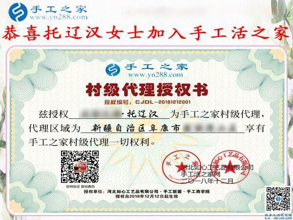 12月12日，手工活兼職，手工活拿回家做，手工活加盟就選這個免押金手工活，手工之家接待考察加工客戶剪影