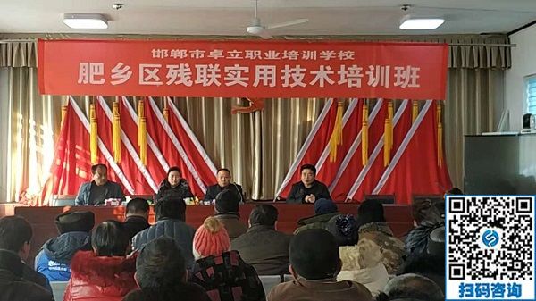 不忘初心，授人以漁------記手工之家參加肥鄉(xiāng)區(qū)殘聯(lián)實用技術培訓班
