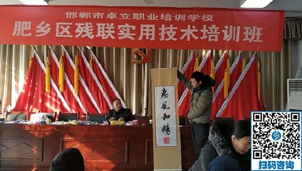不忘初心，授人以漁------記手工之家參加肥鄉(xiāng)區(qū)殘聯(lián)實用技術培訓班
