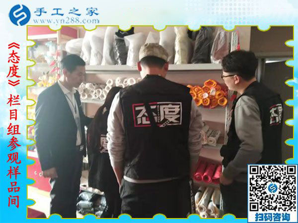 12月12日，手工活兼職，手工活拿回家做，手工活加盟就選這個免押金手工活，手工之家接待考察加工客戶剪影