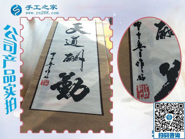 做正規(guī)供料的手工活掙錢(qián)，河北深州孫先生夫婦夫妻同心又結(jié)算840