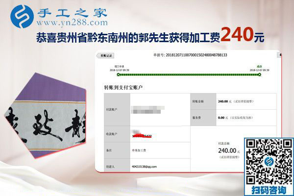 做串珠免押金手工活掙錢，貴州黔東南郭先生找到再就業(yè)好項(xiàng)目