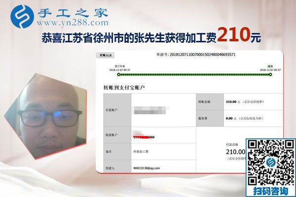 把手工活拿回家做，江蘇徐州張先生下班后有的兼職干