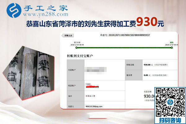 找到正規(guī)手工活加工項(xiàng)目，山東菏澤劉先生返鄉(xiāng)創(chuàng)業(yè)有了新方向