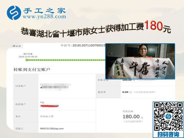 做這個免押金手工活最大的收獲，湖北十堰陳女士帶動姐妹一起做