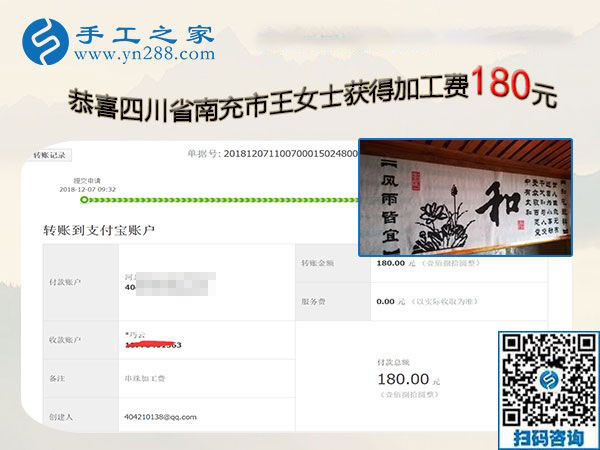 失業(yè)后的新選擇，四川南充王女士找到在家做的外發(fā)手工活