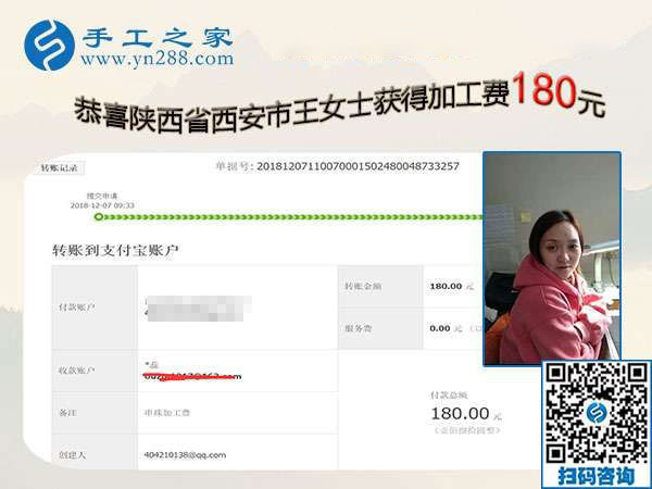 夜里值班的手工活兼職，不耽誤工作，陜西西安王女士做串珠手工活掙錢