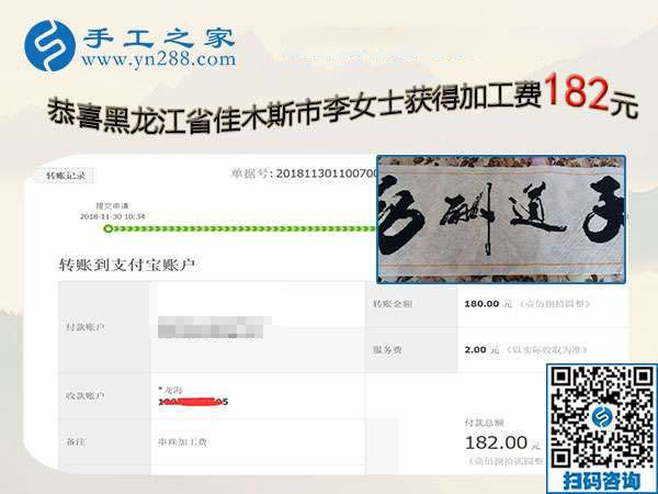 做手工活加工項(xiàng)目足不出戶掙錢挺好的，黑龍江佳木斯李女士的家人都支持