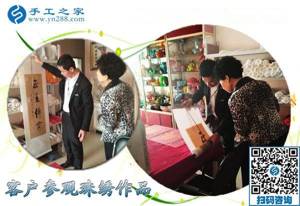 12月17日，在家做的手工活，沒有押金的手工活就找正規(guī)串珠外發(fā)手工活，手工之家接待考察加工客戶剪影