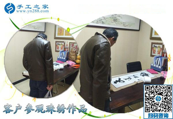 12月17日，在家做的手工活，沒有押金的手工活就找正規(guī)串珠外發(fā)手工活，手工之家接待考察加工客戶剪影