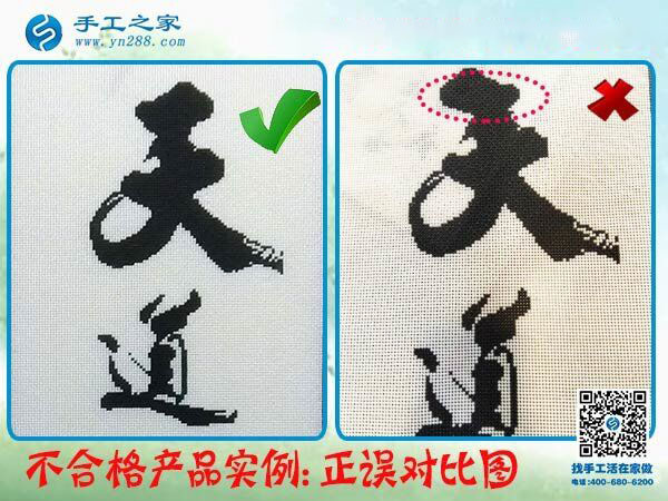 要做手工活一定要找正規(guī)廠家的手工活，黑龍江密山武女士這樣對(duì)姐妹們說