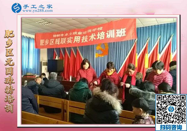 12月18日，手工活在家賺錢(qián)，手工外發(fā)加工活，就選珠繡免押金手工活，手工之家接待考察加工客戶(hù)剪影(圖4)
