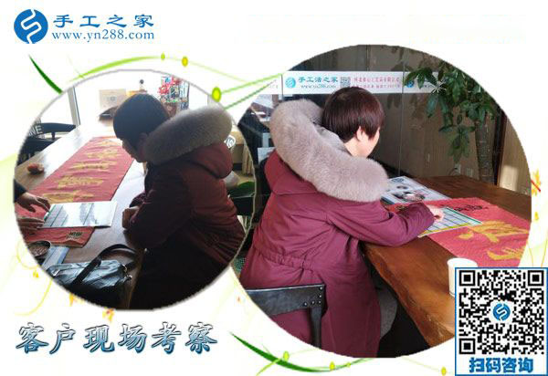 12月18日，手工活在家賺錢(qián)，手工外發(fā)加工活，就選珠繡免押金手工活，手工之家接待考察加工客戶(hù)剪影(圖1)