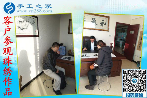 12月19日，在家做手工活，靠譜的手工活外放，手工活兼職就選珠繡免押金手工活，手工之家接待考察加工客戶剪影