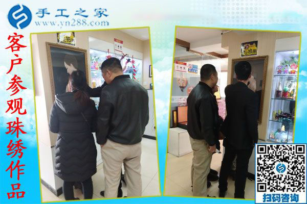 12月19日，在家做手工活，靠譜的手工活外放，手工活兼職就選珠繡免押金手工活，手工之家接待考察加工客戶剪影