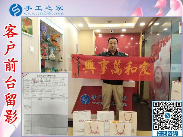 12月19日，在家做手工活，靠譜的手工活外放，手工活兼職就選珠繡免押金手工活，手工之家接待考察加工客戶剪影