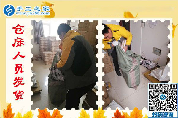 12月20日，可以在家做的手工活，免押金手工活就是珠繡外發(fā)手工活，手工之家接待考察加工客戶剪影