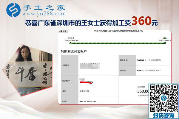確認過眼神，就是這個免押金手工活，廣東深圳寶媽王女士在家掙錢