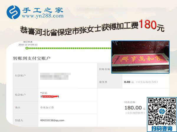 沒有押金的手工活并不難做，河北保定張女士帶著孩子還掙著錢